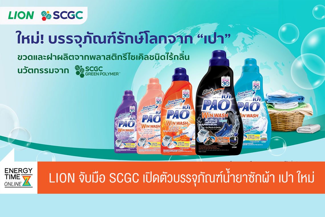 เอสซีจี เคมิคอลส์ จำกัด (มหาชน)