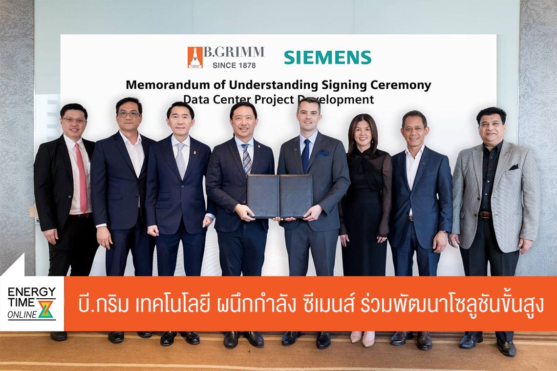 บี.กริม เพาเวอร์ จำกัด (มหาชน)