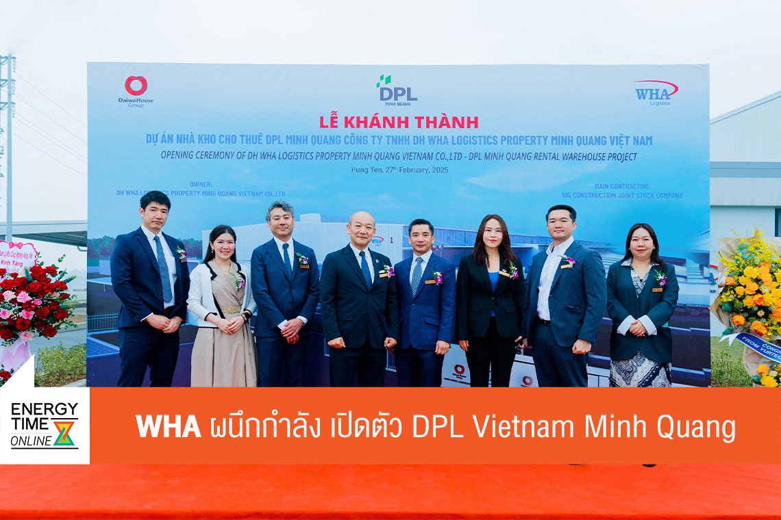 ดับบลิวเอชเอ คอร์ปอเรชั่น จำกัด (มหาชน)