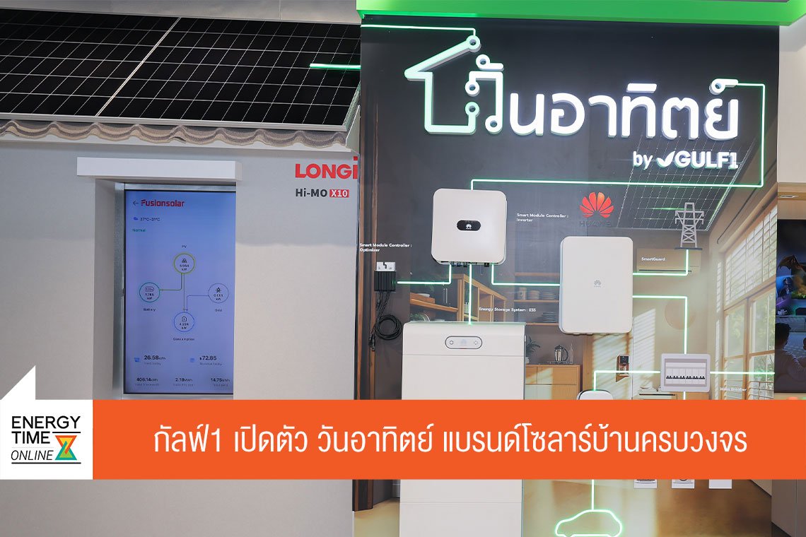 กัลฟ์ เอ็นเนอร์จี ดีเวลลอปเมนท์ จำกัด (มหาชน)