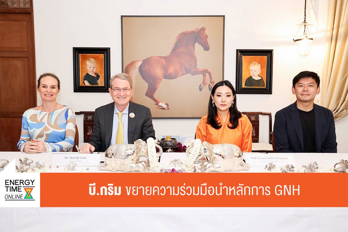 บี.กริม เทคโนโลยี จำกัด