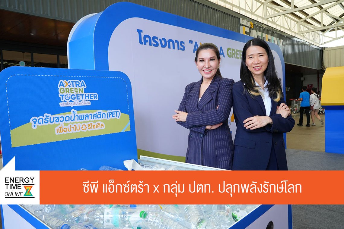 ปตท. จำกัด (มหาชน)