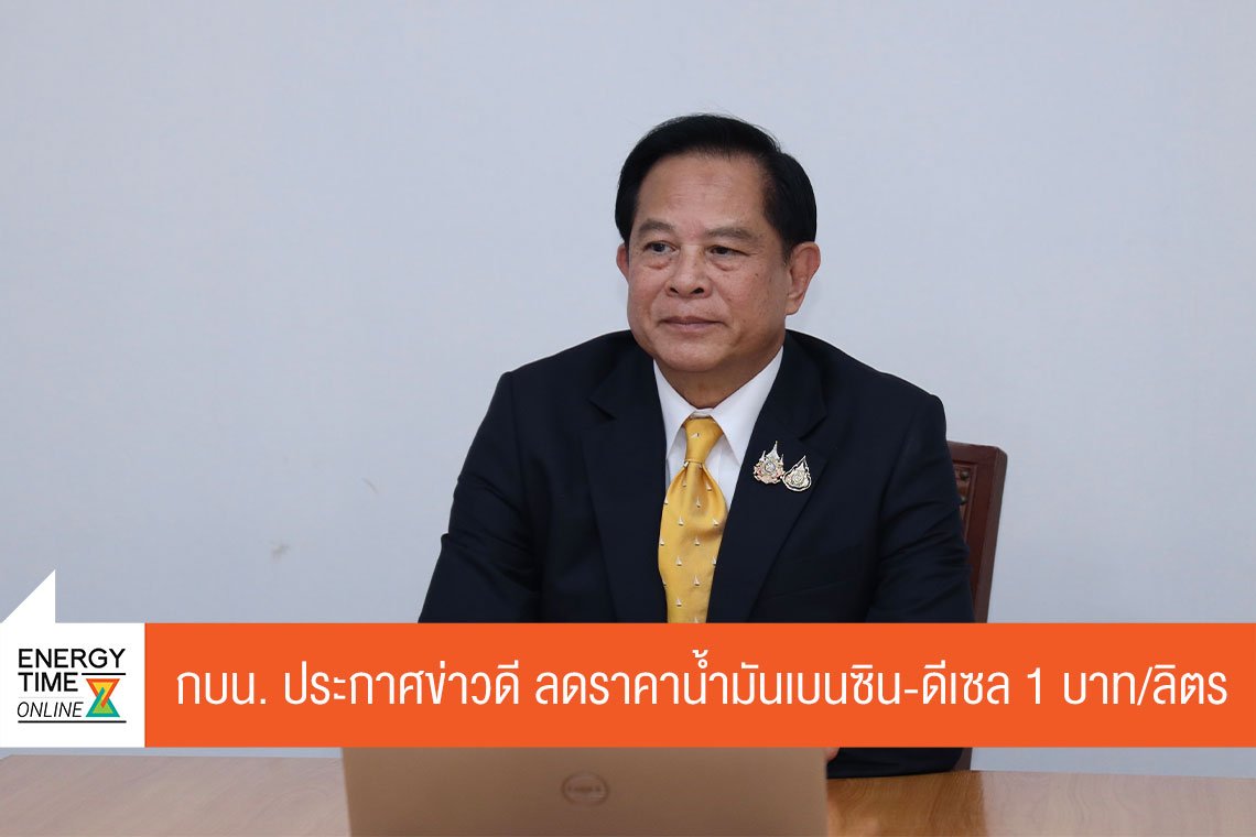กระทรวงพลังงาน