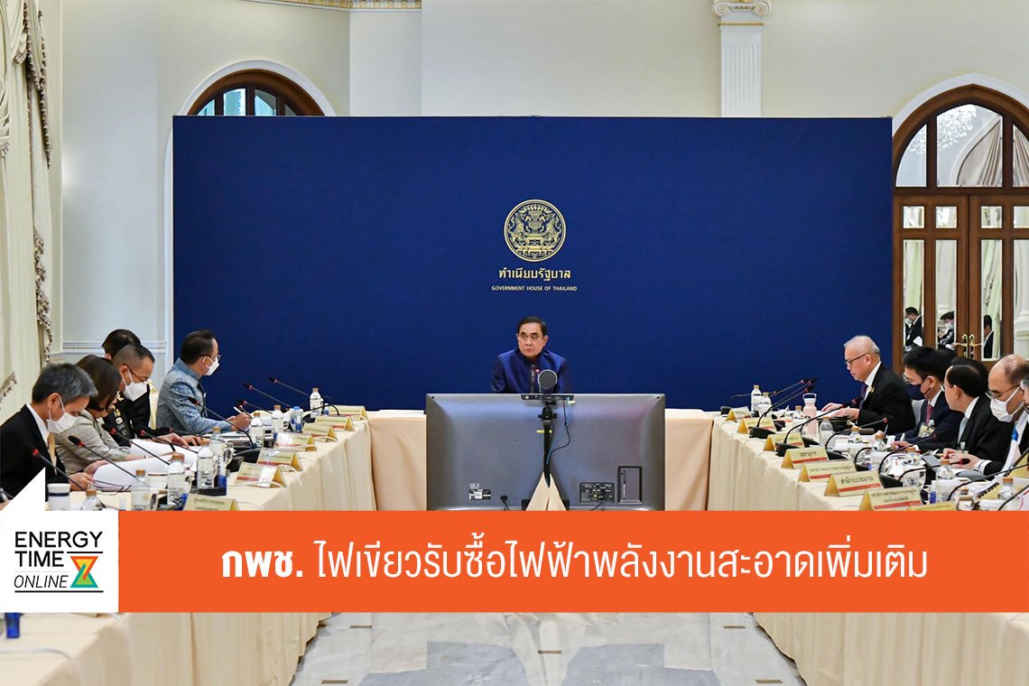 กระทรวงพลังงาน