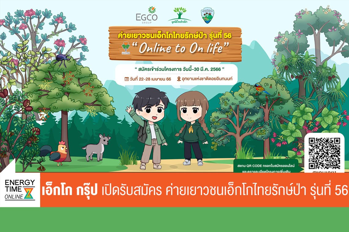 ผลิตไฟฟ้า จำกัด (มหาชน)