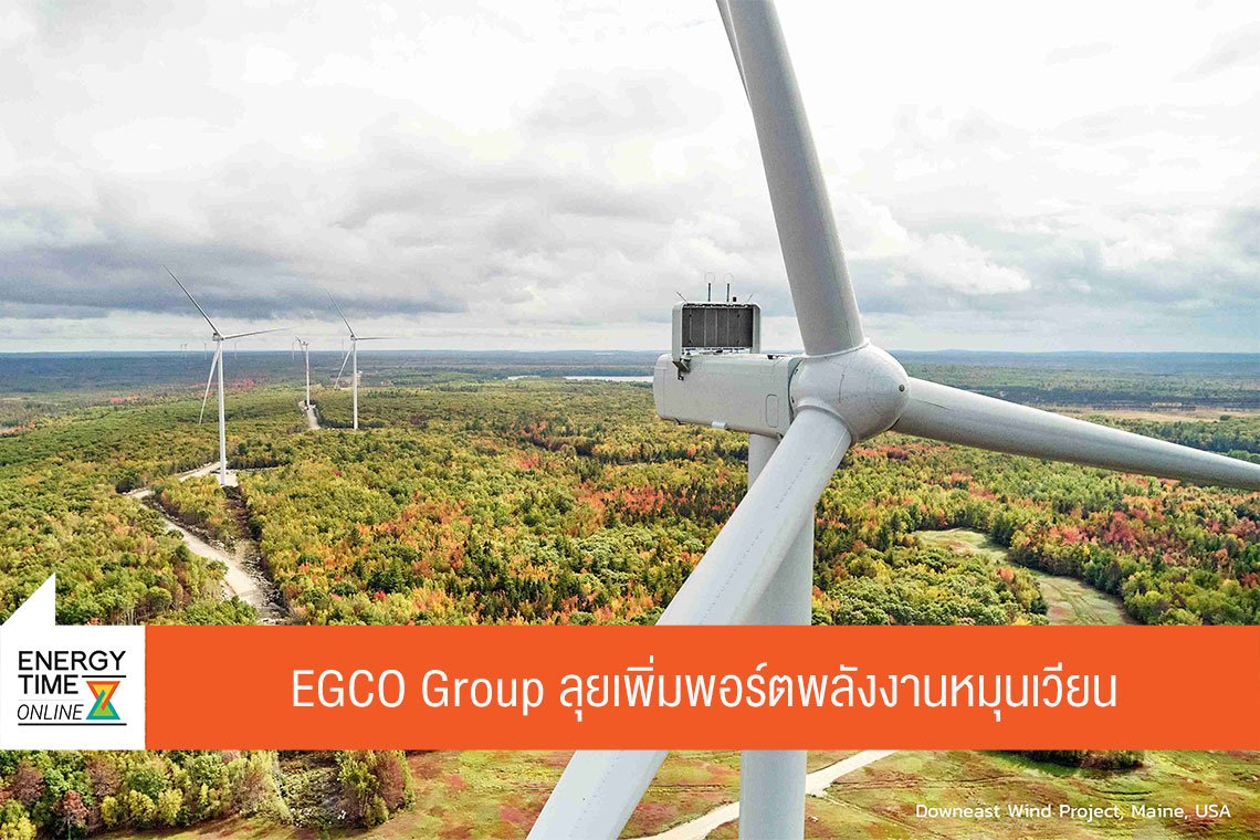 บริษัท ผลิตไฟฟ้า จำกัด (มหาชน)