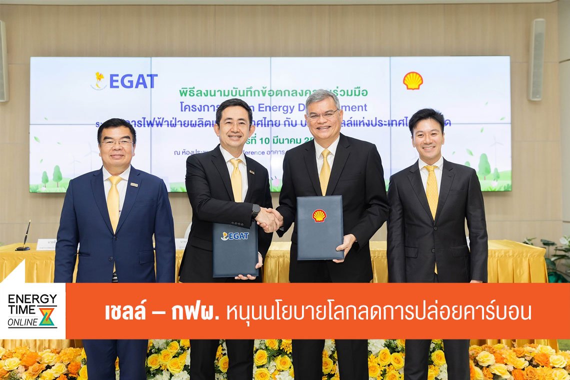 การไฟฟ้าฝ่ายผลิตแห่งประเทศไทย