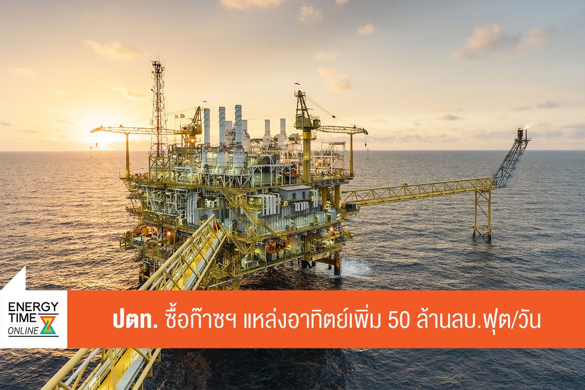 บริษัท ปตท. จำกัด (มหาชน)
