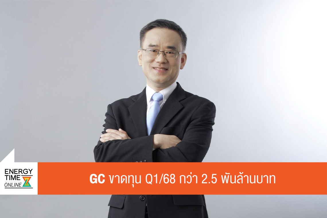 บริษัท พีทีที โกลบอล เคมิคอล จำกัด (มหาชน)