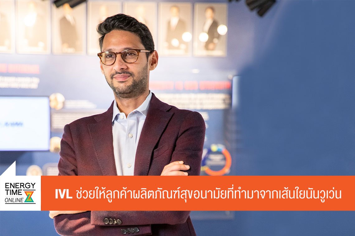 อินโดรามา เวนเจอร์ส จำกัด (มหาชน)