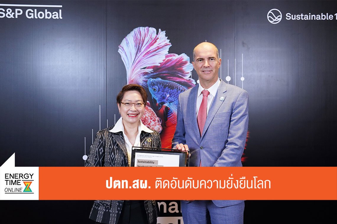 บริษัท ปตท. สำรวจและผลิตปิโตรเลียม จำกัด (มหาชน)