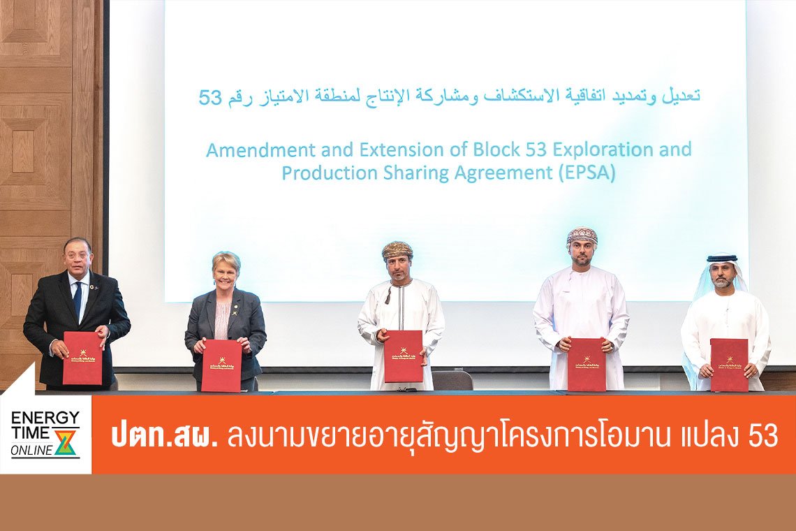 บริษัท ปตท. สำรวจและผลิตปิโตรเลียม จำกัด (มหาชน)