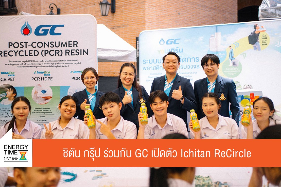 บริษัท พีทีที โกลบอล เคมิคอล จำกัด (มหาชน)