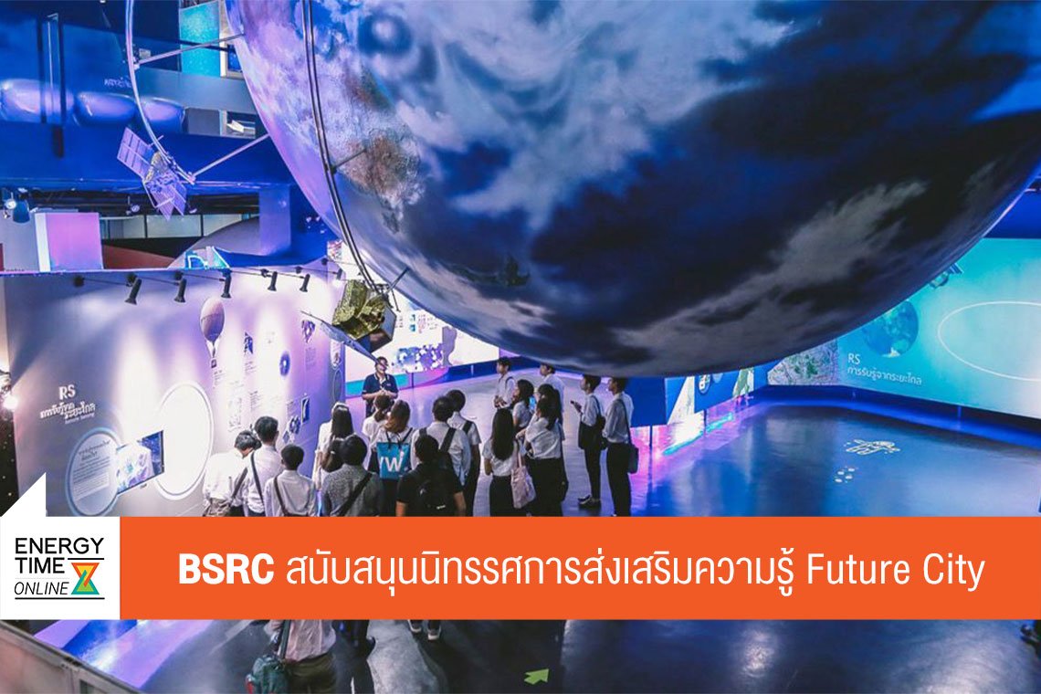 บริษัท บางจาก ศรีราชา จำกัด 