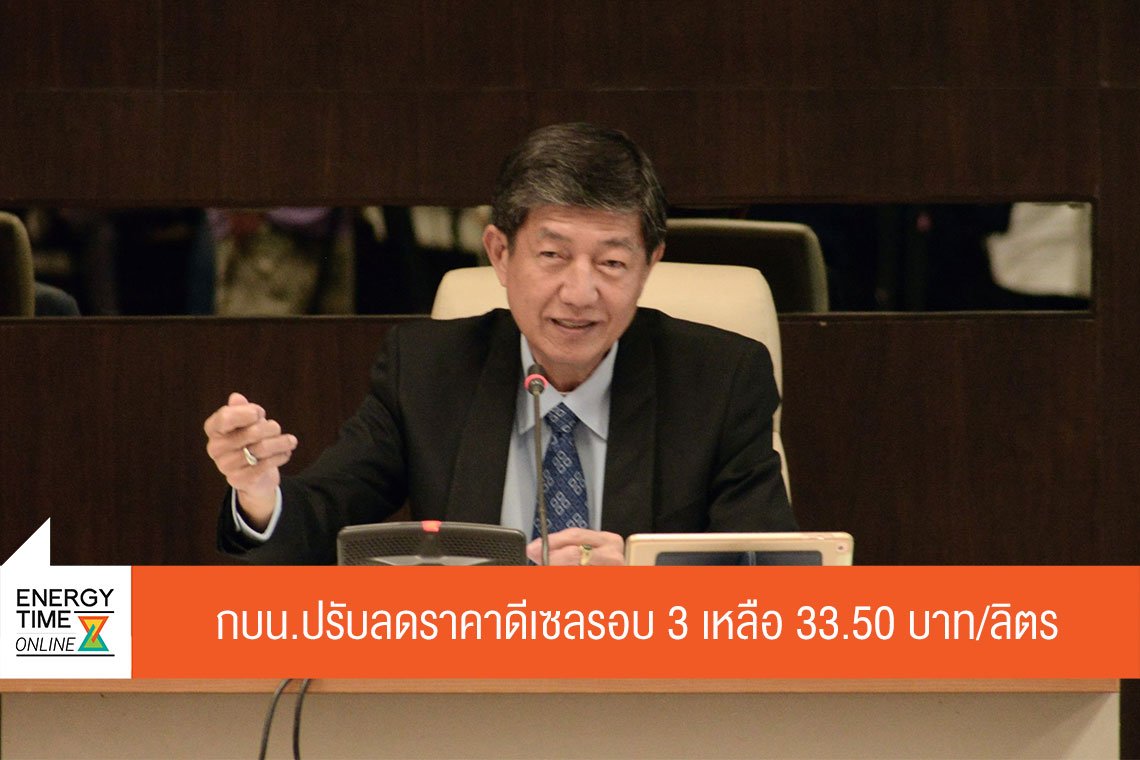 สำนักงานกองทุนน้ำมันเชื้อเพลิง