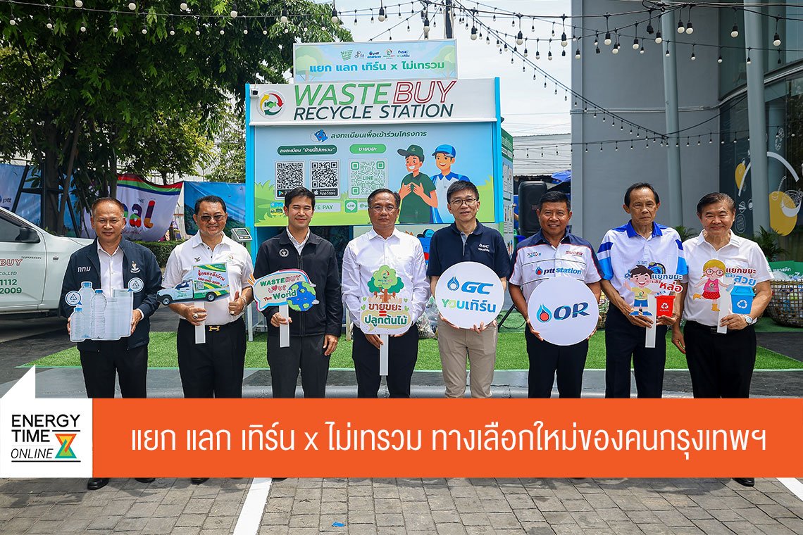 บริษัท พีทีที โกลบอล เคมิคอล จำกัด (มหาชน)