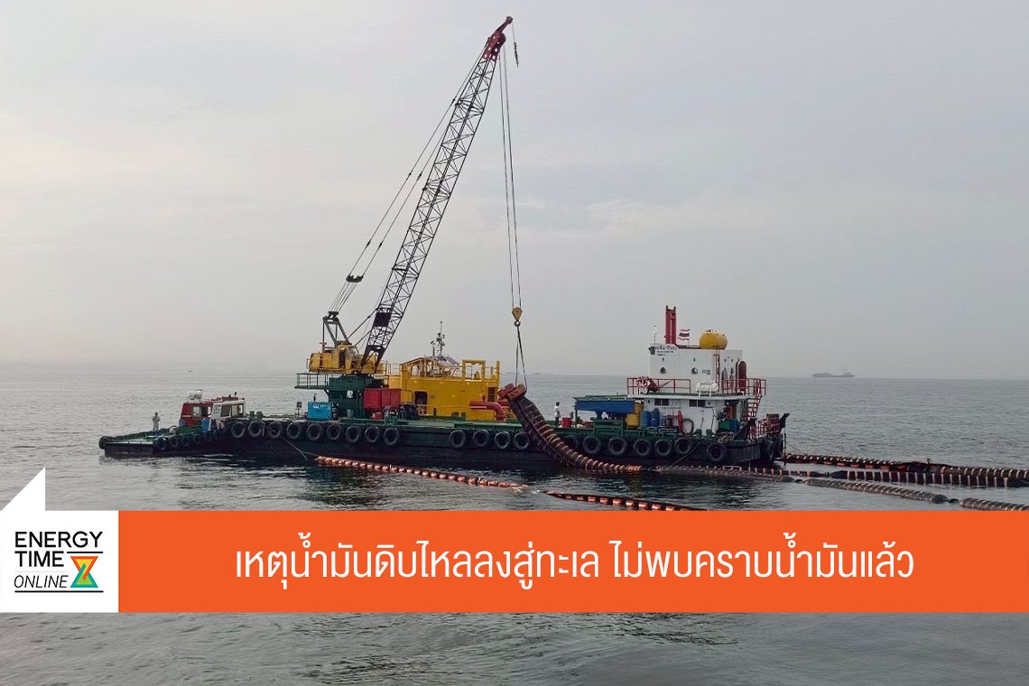 บริษัท ไทยออยล์ จำกัด (มหาชน)