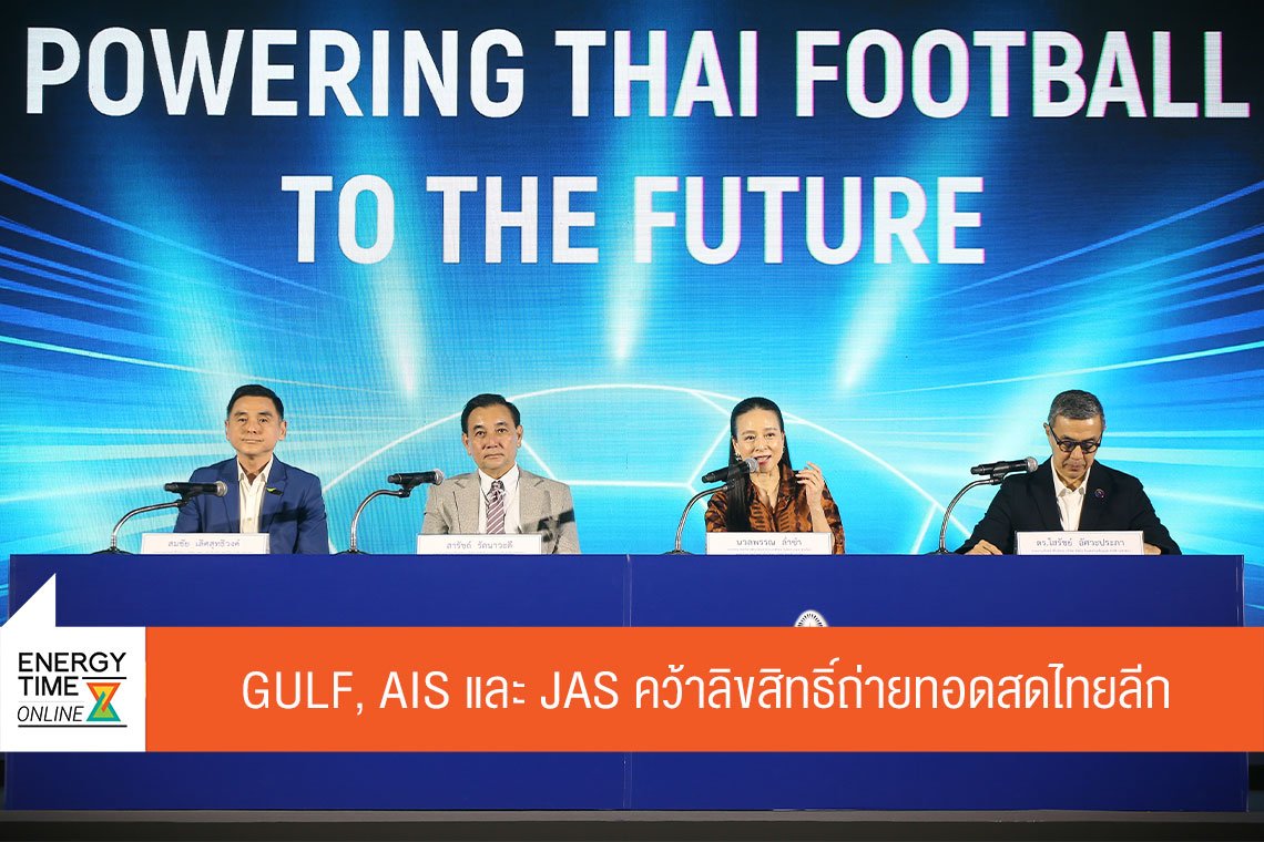 บริษัท กัลฟ์ ดีเวลลอปเมนท์ จำกัด (มหาชน)