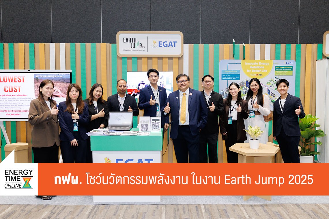การไฟฟ้าฝ่ายผลิตแห่งประเทศไทย