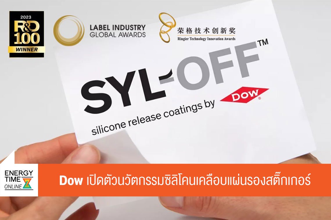บริษัท ดาว ประเทศไทย
