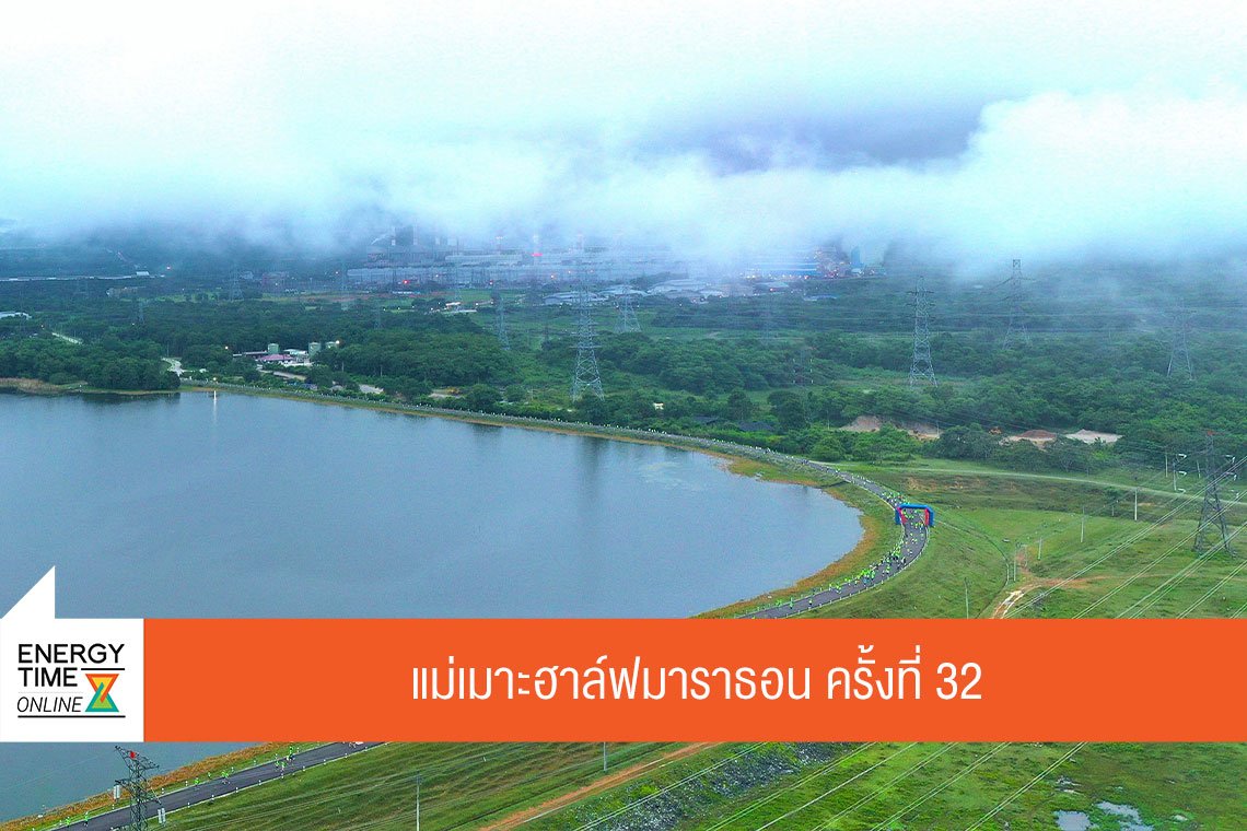 การไฟฟ้าฝ่ายผลิตแห่งประเทศไทย