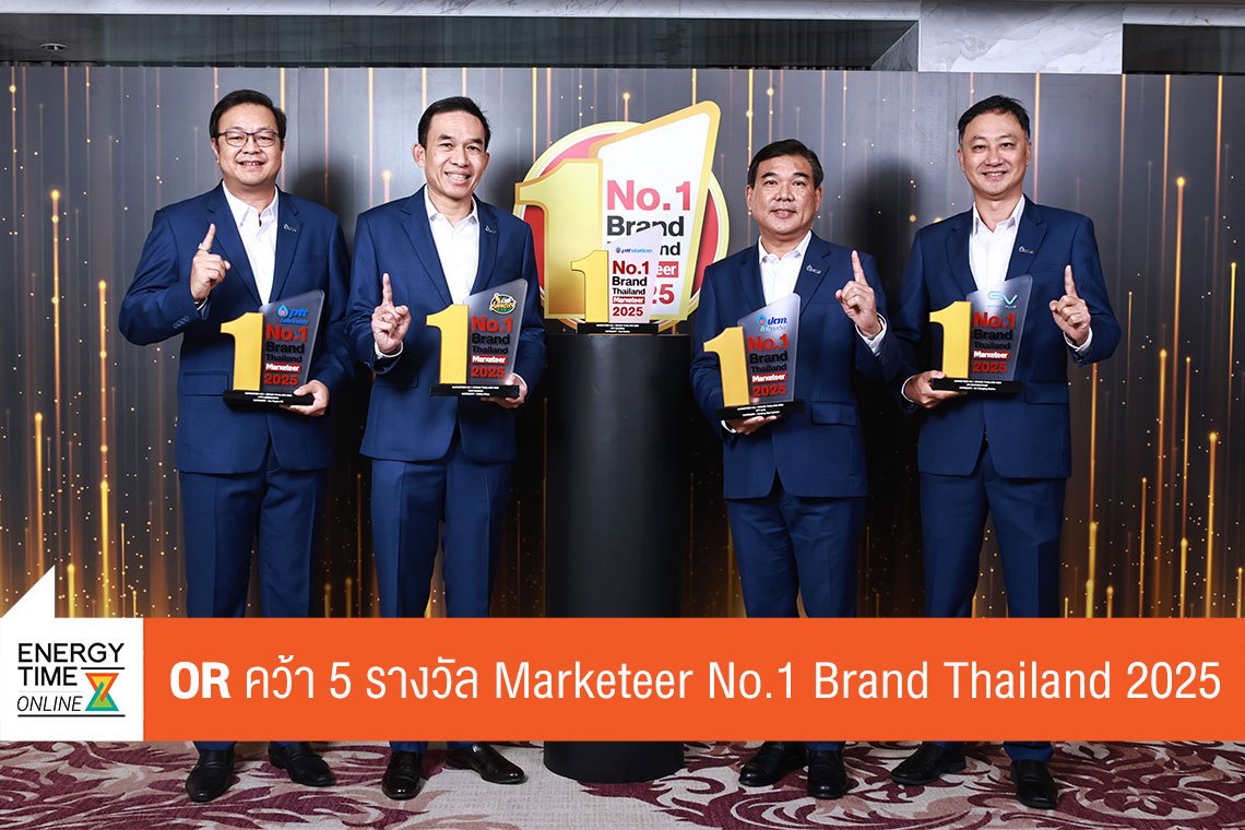 บริษัท ปตท. น้ำมันและการค้าปลีก จำกัด (มหาชน)