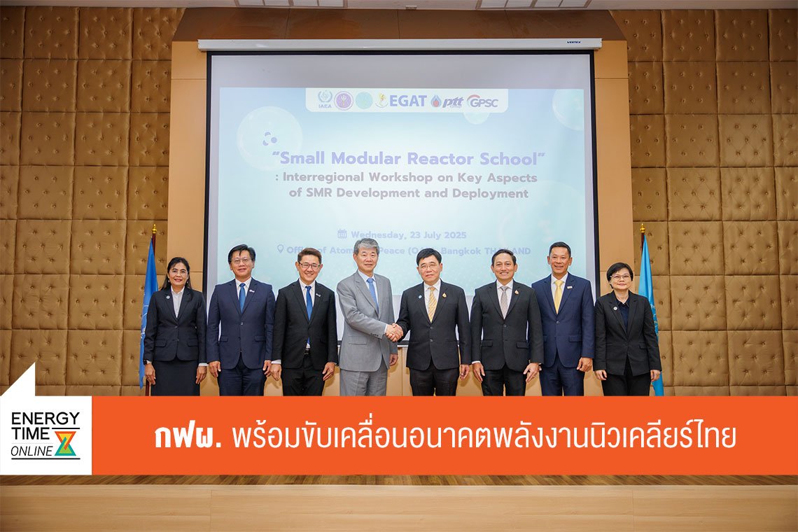 การไฟฟ้าฝ่ายผลิตแห่งประเทศไทย