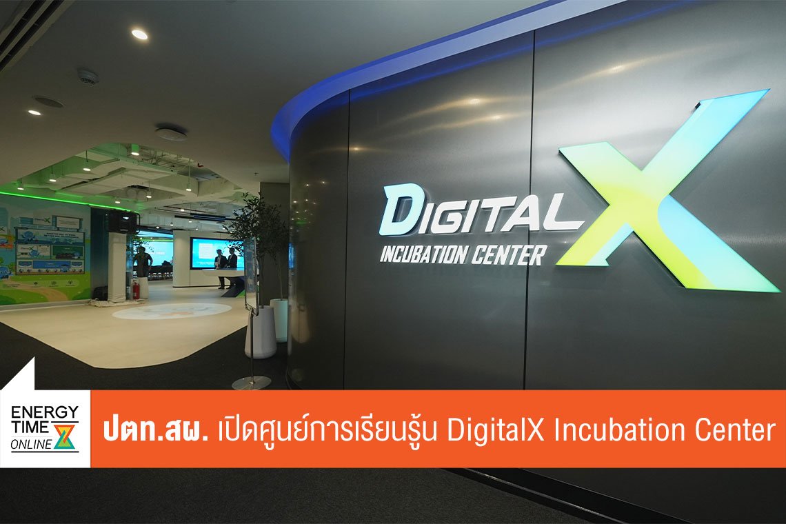 บริษัท ปตท. สำรวจและผลิตปิโตรเลียม จำกัด (มหาชน)