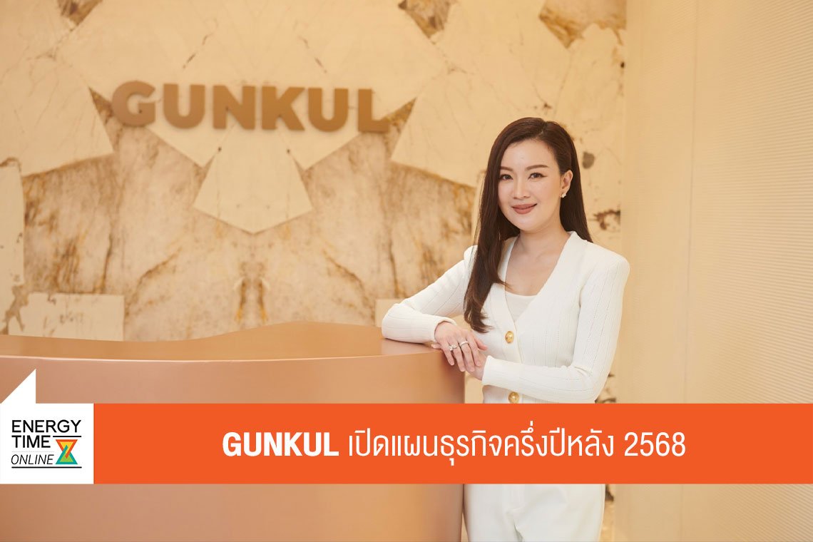 บริษัท กันกุลเอ็นจิเนียริ่ง จำกัด (มหาชน)