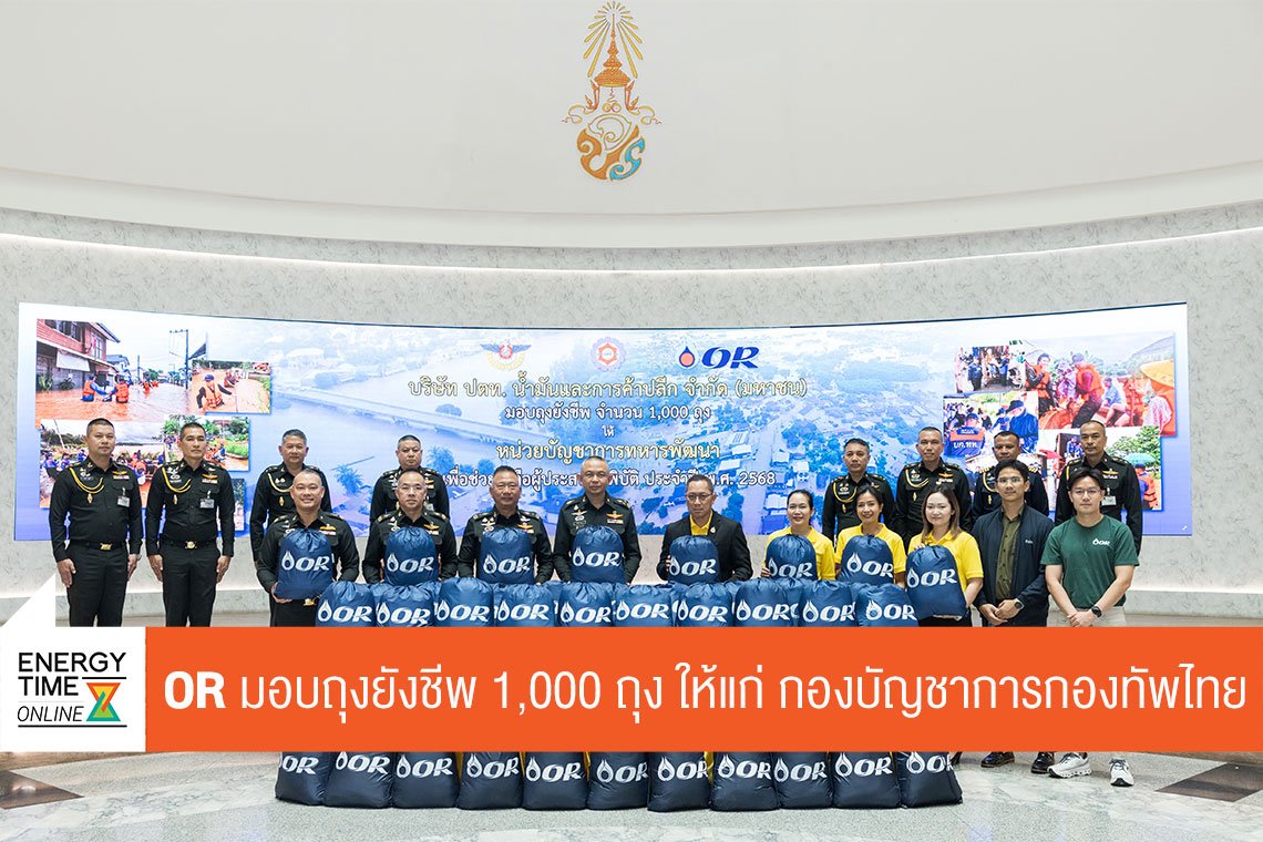 บริษัท ปตท. น้ำมันและการค้าปลีก จำกัด (มหาชน)