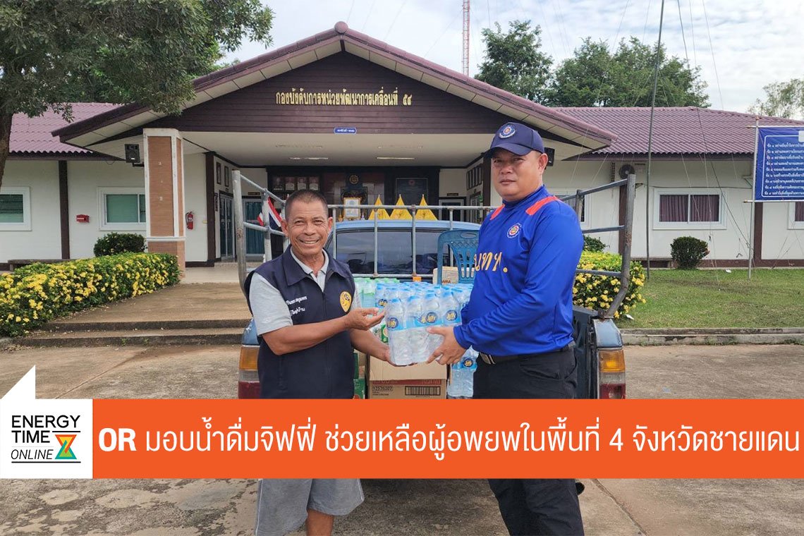 บริษัท ปตท. น้ำมันและการค้าปลีก จำกัด (มหาชน)