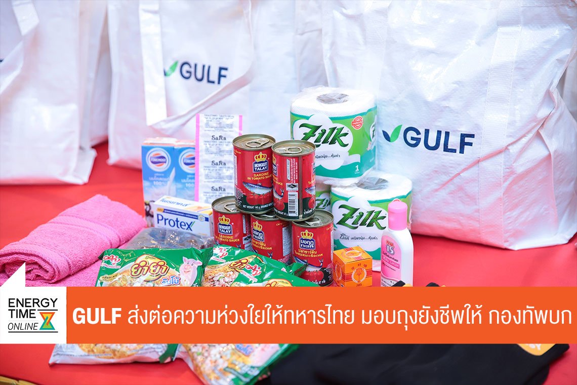 บริษัท กัลฟ์ ดีเวลลอปเมนท์ จำกัด (มหาชน)
