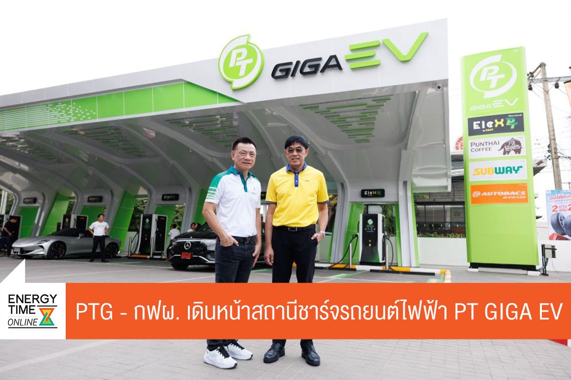 การไฟฟ้าฝ่ายผลิตแห่งประเทศไทย