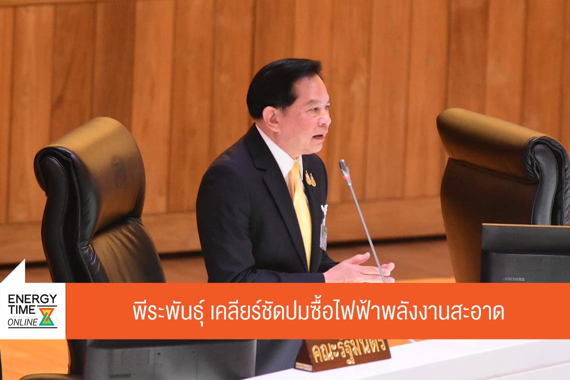 กระทรวงพลังงาน