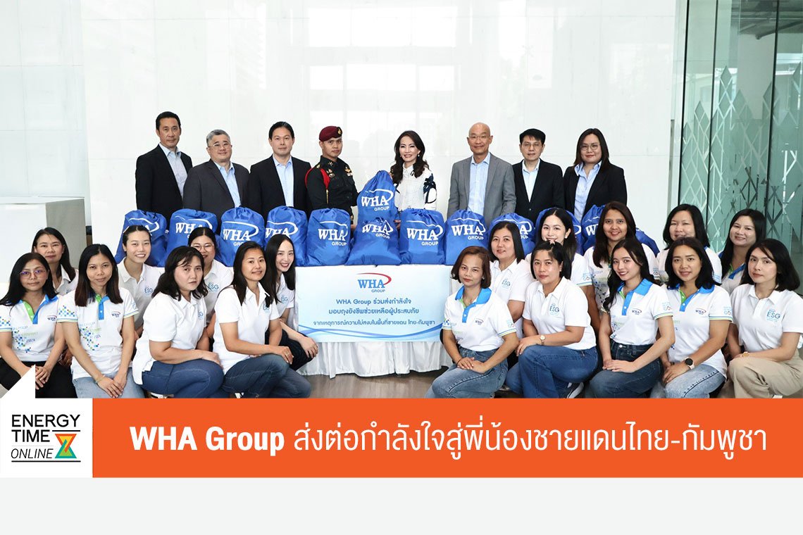 บริษัท ดับบลิวเอชเอ คอร์ปอเรชั่น จำกัด (มหาชน)