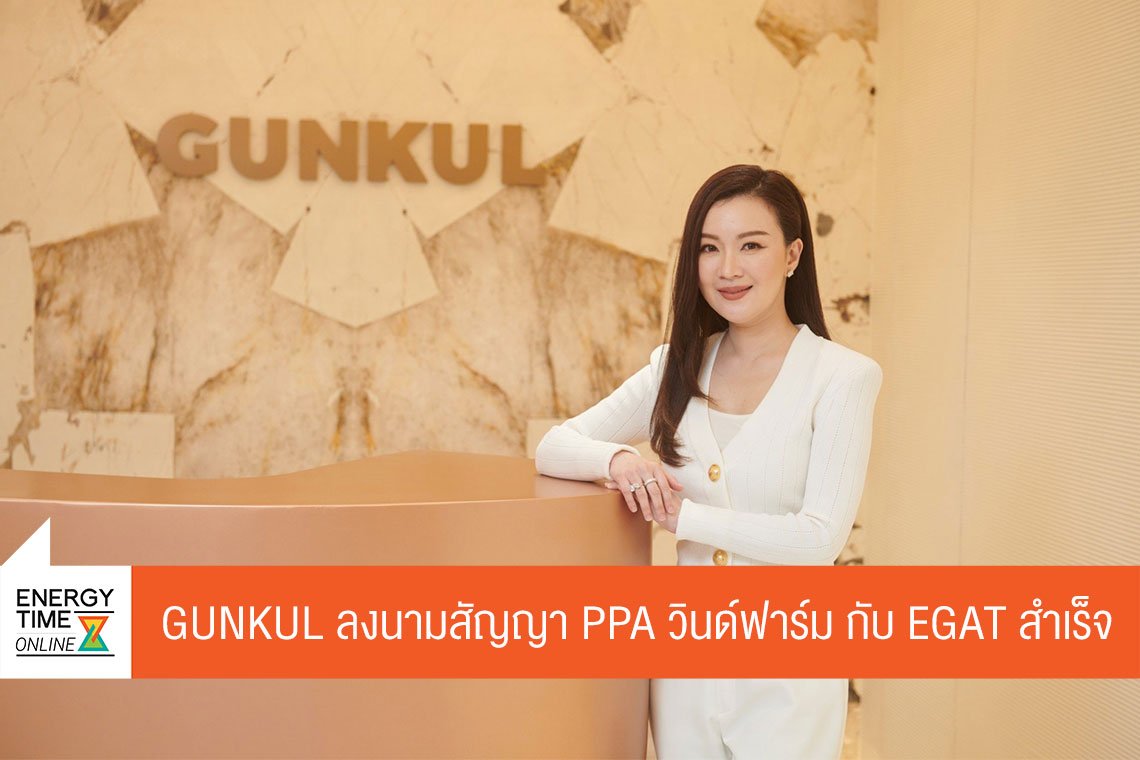 บริษัท กันกุลเอ็นจิเนียริ่ง จำกัด (มหาชน)