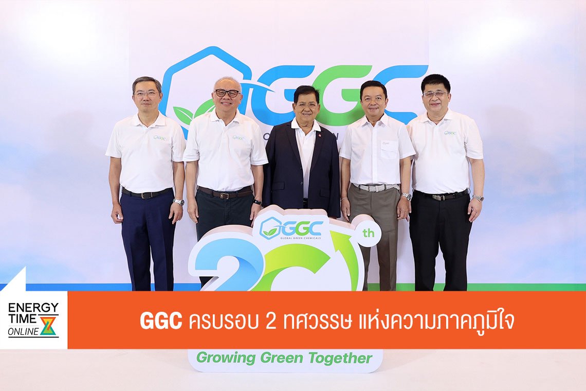 บริษัท โกลบอลกรีนเคมิคอล จำกัด (มหาชน)