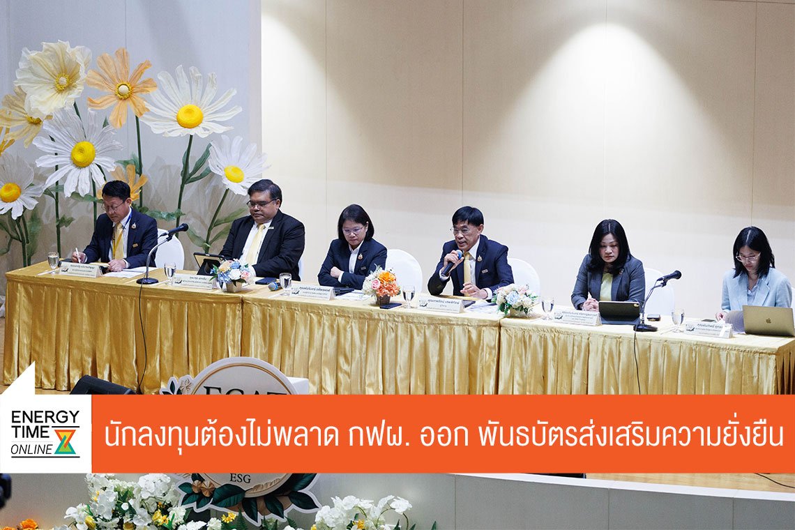 การไฟฟ้าฝ่ายผลิตแห่งประเทศไทย