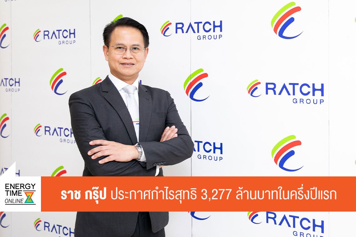 บริษัท ราช กรุ๊ป จำกัด (มหาชน)
