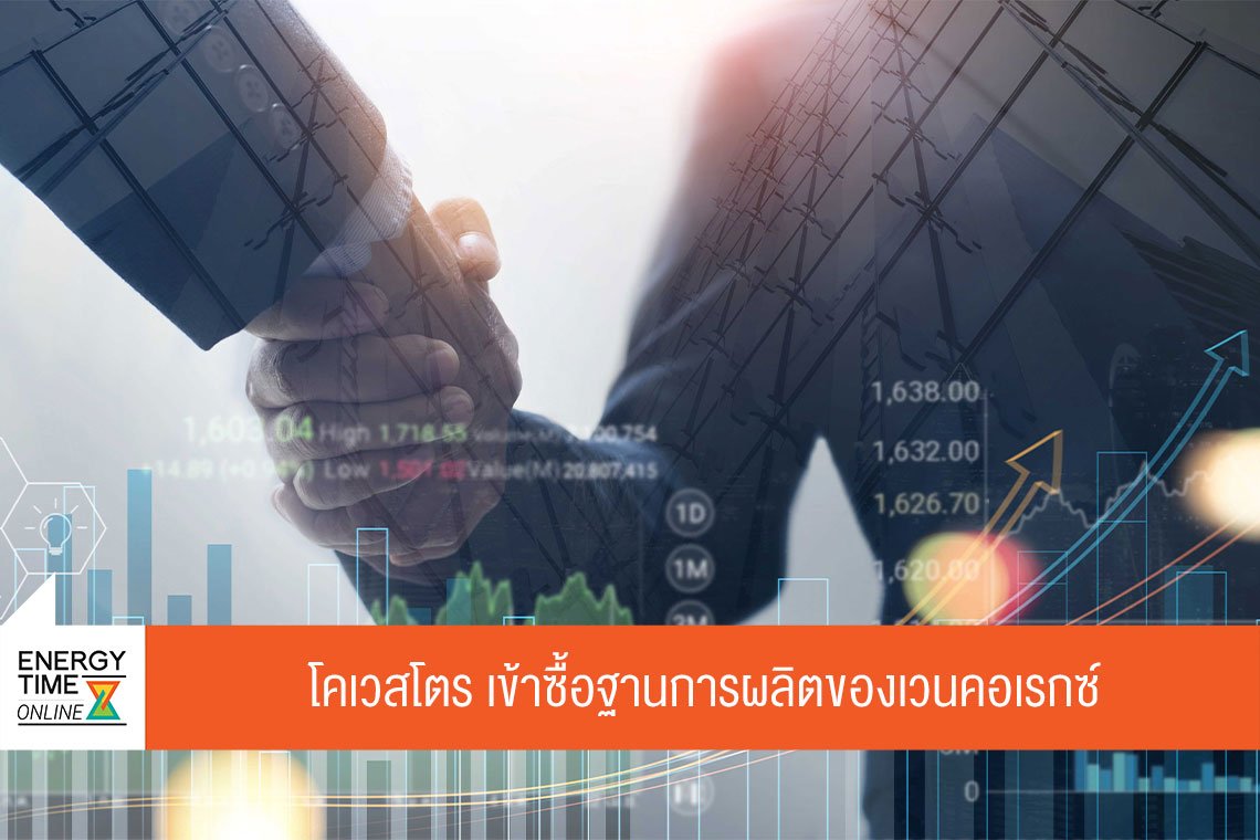 บริษัท พีทีที โกลบอล เคมิคอล จำกัด (มหาชน)