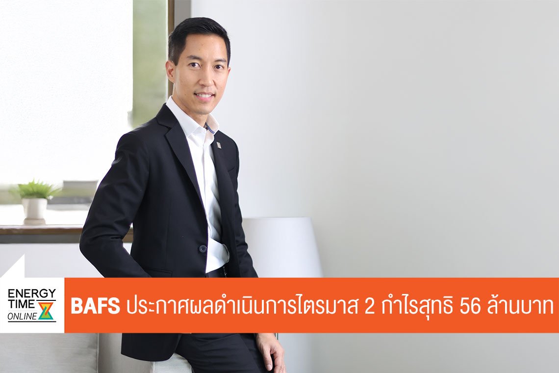 บริษัท บริการเชื้อเพลิงการบินกรุงเทพ จำกัด (มหาชน)