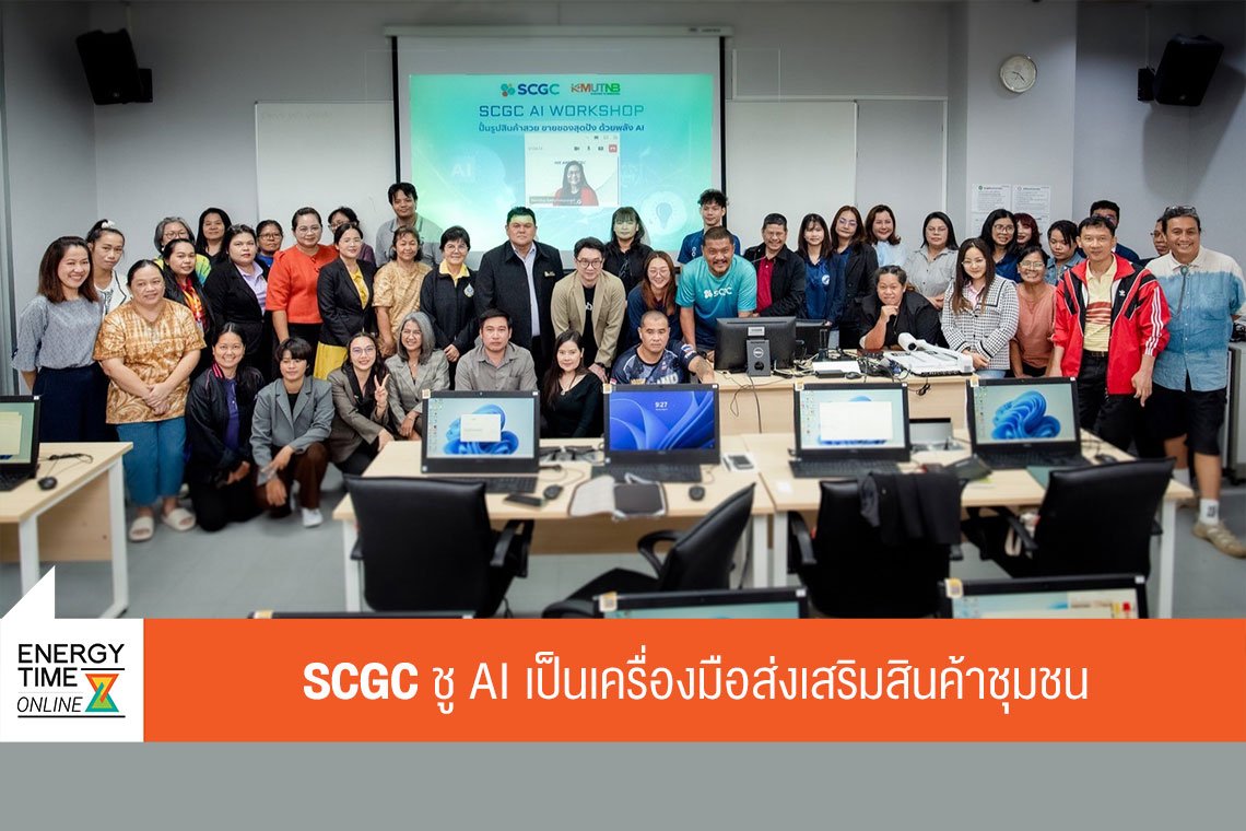 บริษัท เอสซีจี เคมิคอลส์ จำกัด (มหาชน)