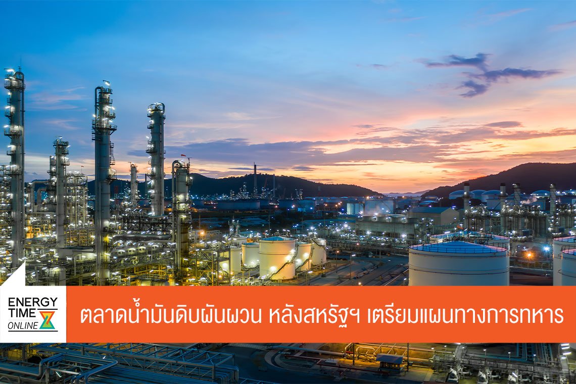 บริษัท ไทยออยล์ จำกัด (มหาชน)