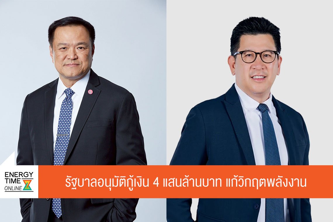 กระทรวงพลังงาน