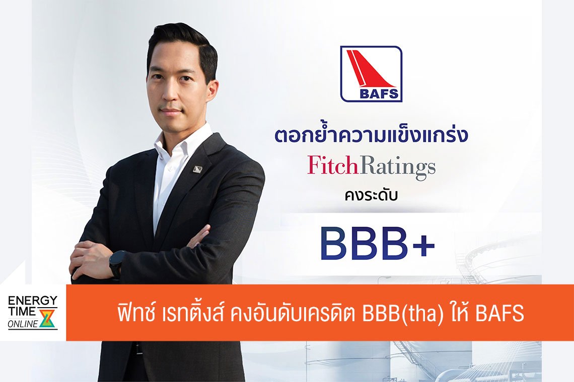 บริษัท บริการเชื้อเพลิงการบินกรุงเทพ จำกัด (มหาชน)