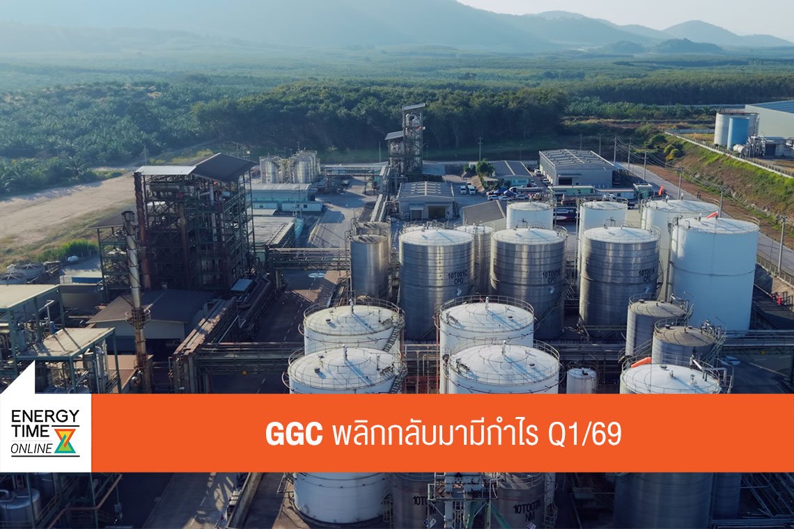 บริษัท โกลบอลกรีนเคมิคอล จำกัด (มหาชน)
