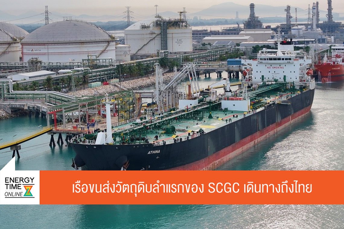 บริษัท เอสซีจี เคมิคอลส์ จำกัด (มหาชน)