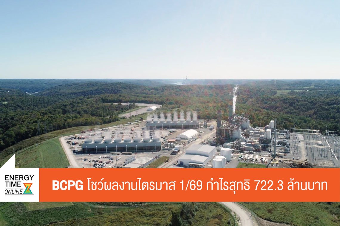 บริษัท บีซีพีจี จำกัด (มหาชน)