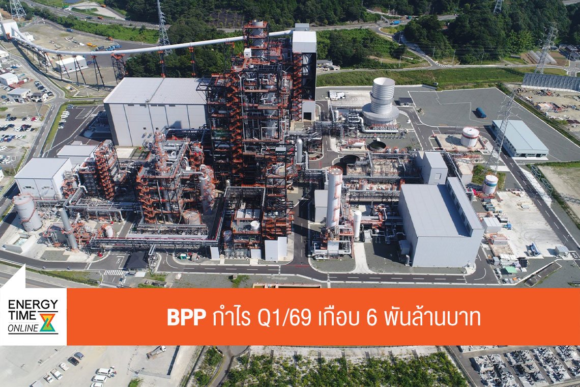บริษัท บ้านปู เพาเวอร์ จำกัด (มหาชน)