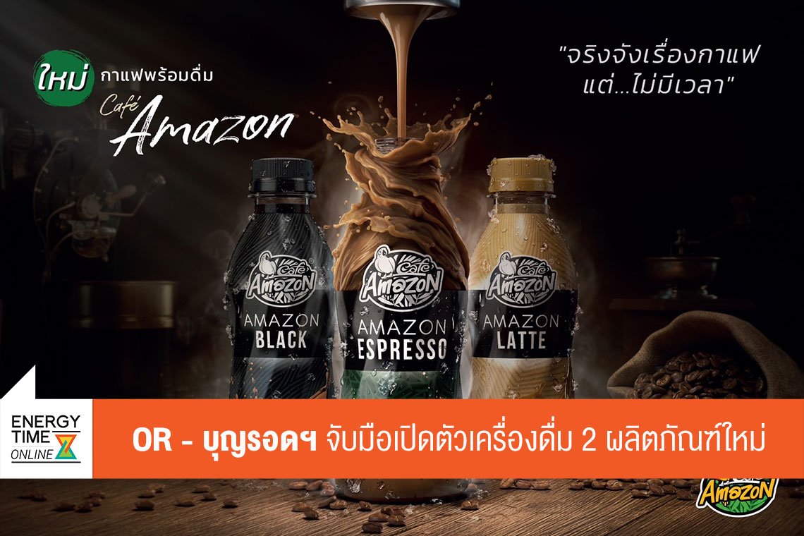ปตท. น้ำมันและการค้าปลีก จำกัด (มหาชน)